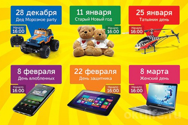 В «Плазе» – призовая акция!
