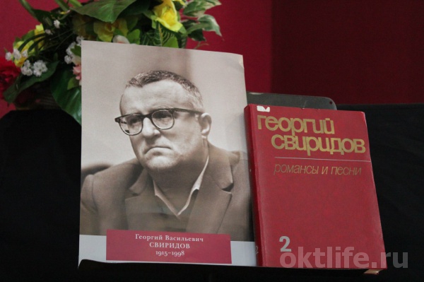 На столетии Свиридова