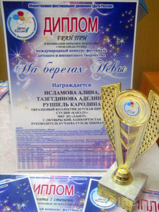 Второй Гран-при в кармане