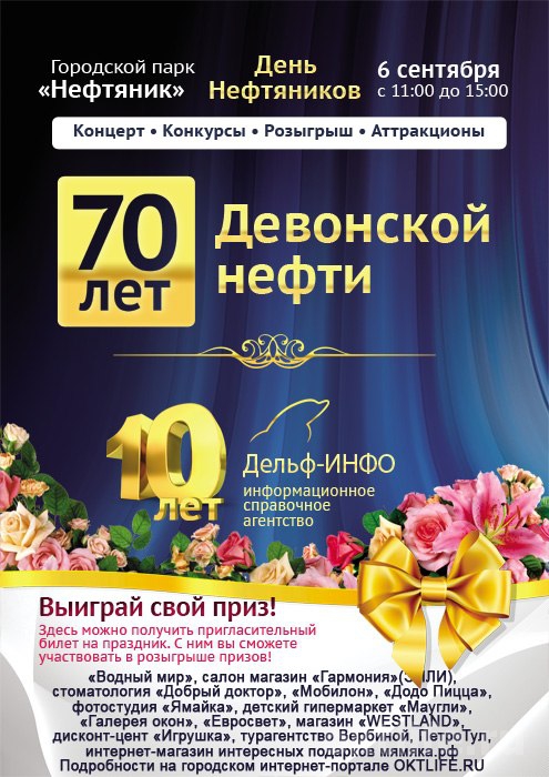 Октябрьцы, приглашаем за сюрпризами!