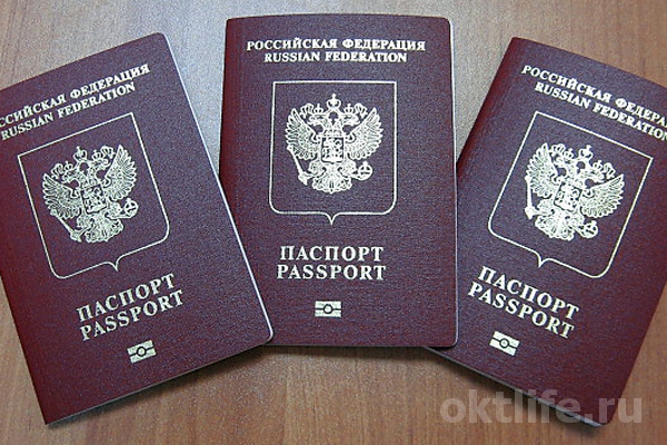 Чужой паспорт
