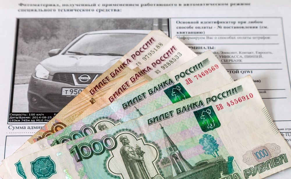 Штраф или арест?