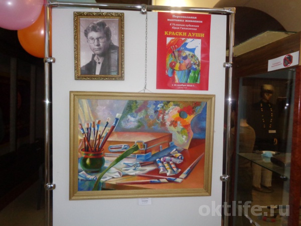 Юбилей прекрасного художника