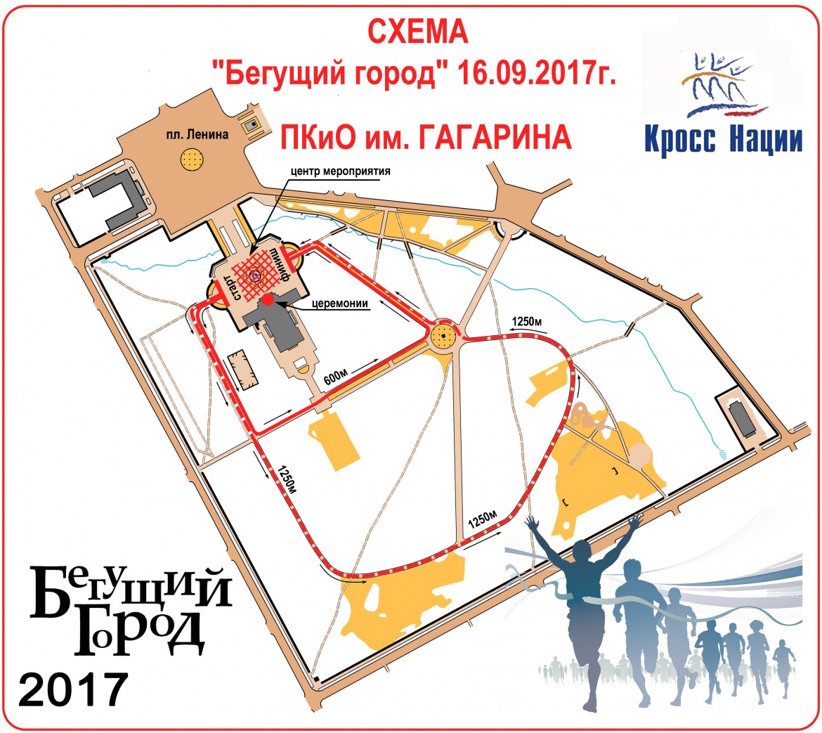 Городское соревнование «Бегущий город»