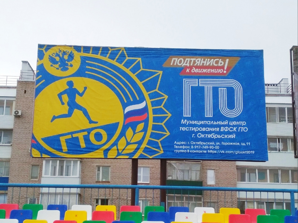 Здоровое поколение