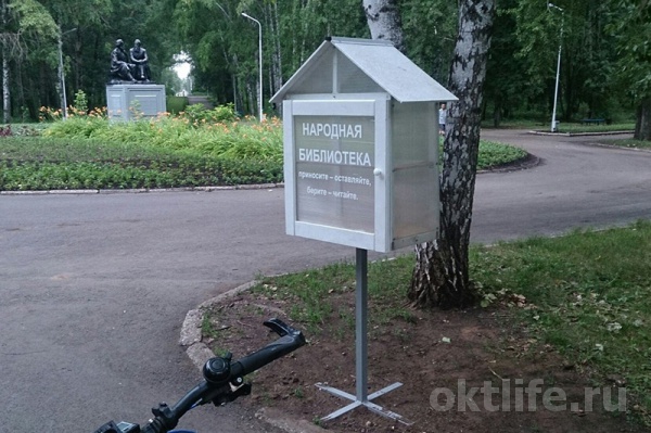 В добрый путь, новая библиотека!