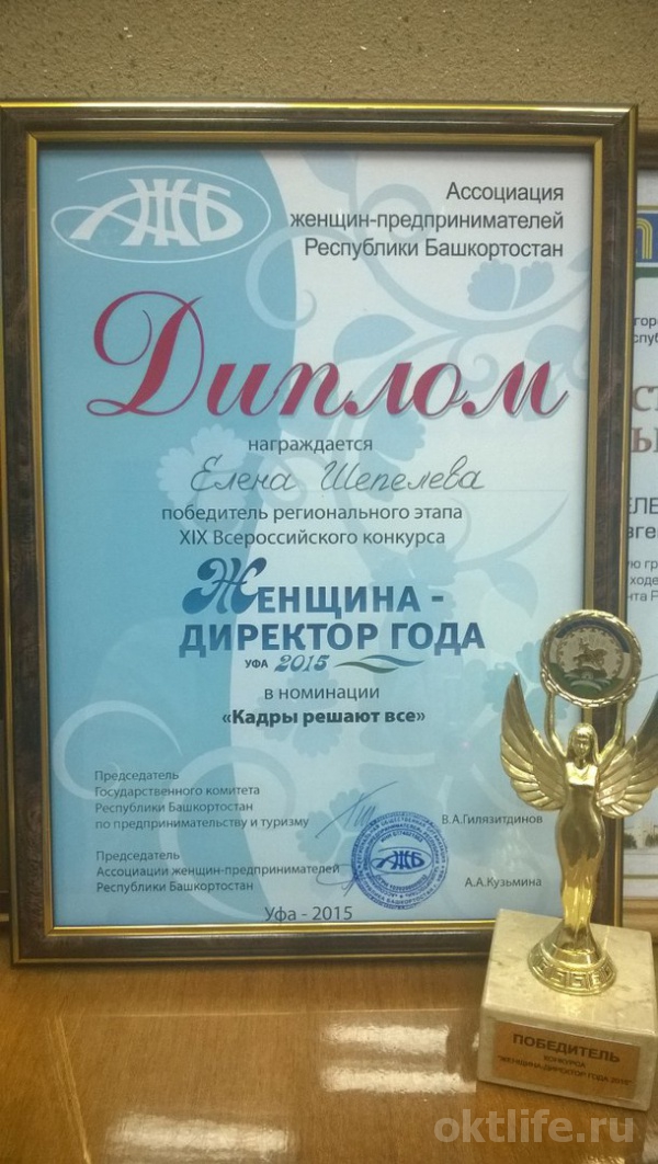 Елена Шепелева – в числе победителей!