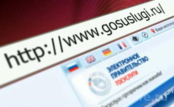 Государственные услуги в электронном виде – быстро и удобно