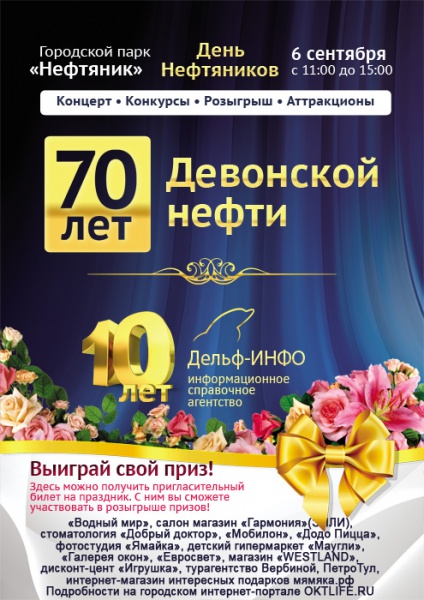 С «Дельф-ИНФО» мечты сбываются