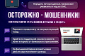 Мошенники обманули пенсионерку из Октябрьского