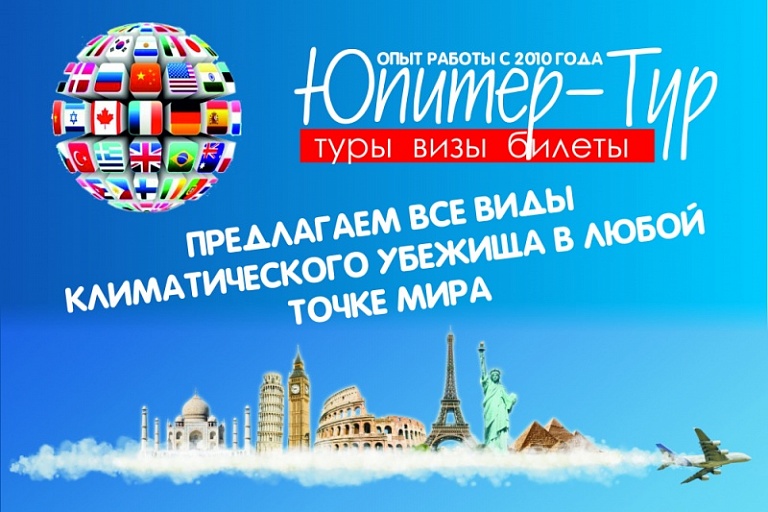 Не за горами, не за морями Юпитер-тур предлагает совместить отдых и лечение