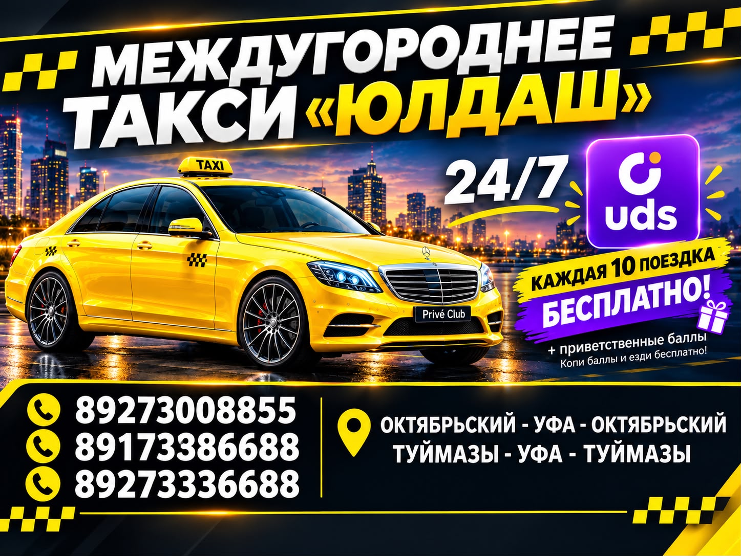 Юлдаш, такси межгород Октябрьский: ПАССАЖИРСКИЕ ПЕРЕВОЗКИ, ТАКСИ