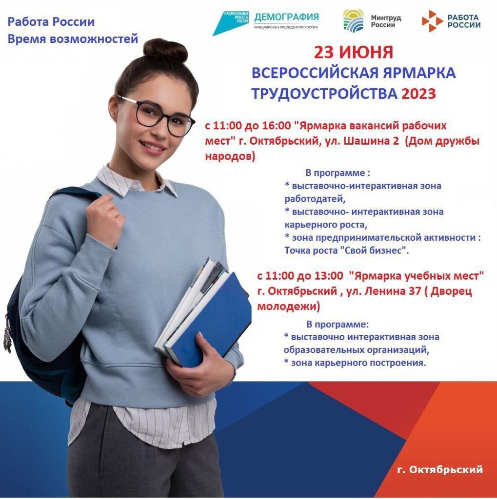 Карта ярмарка стерлитамак