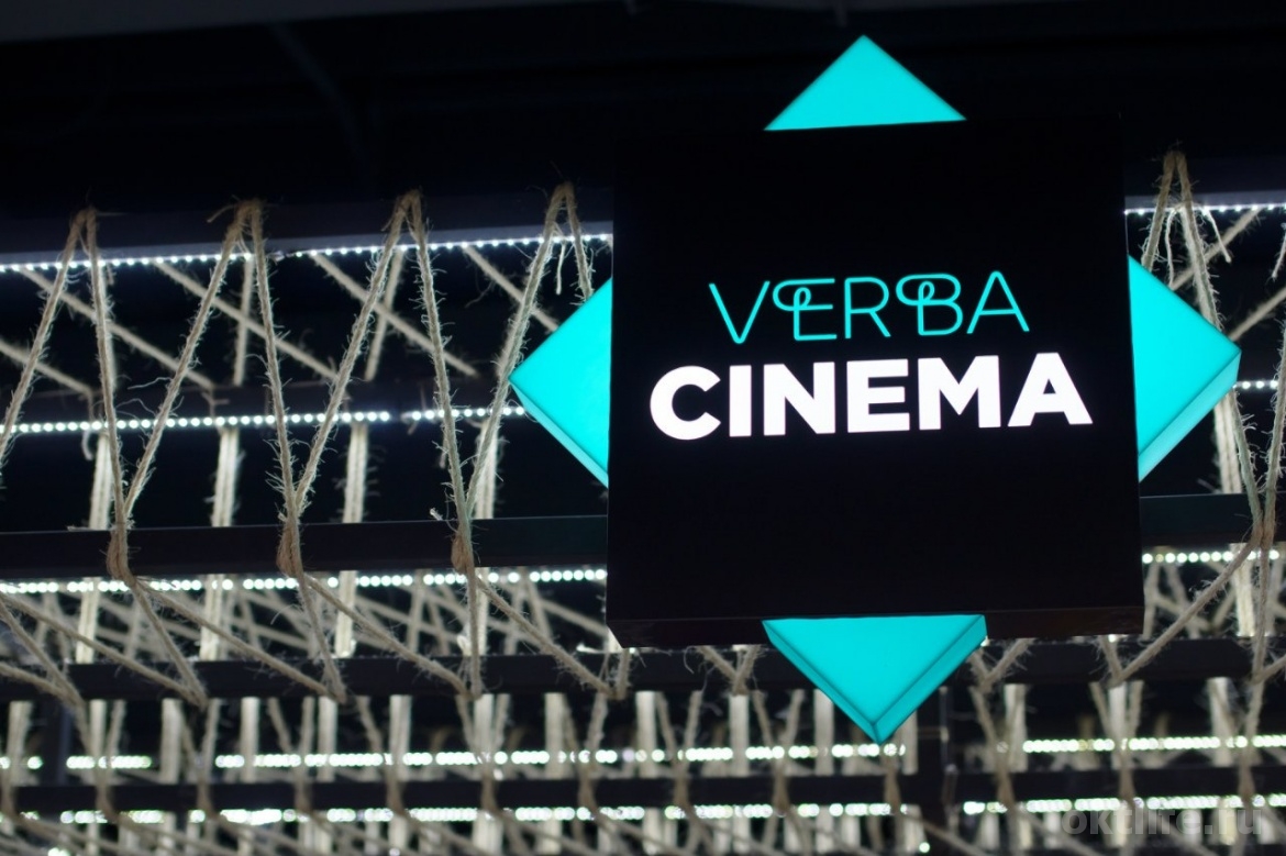 Кинотеатр «Верба Синема»: мы открыты и всегда вам рады!