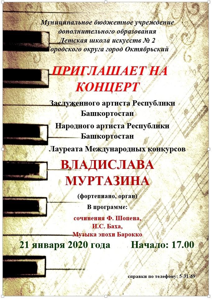 Концерт Владислава Муртазина