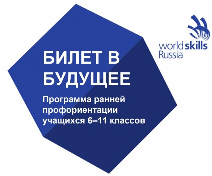 Школьники Башкирии познакомятся с актуальными профессиями
