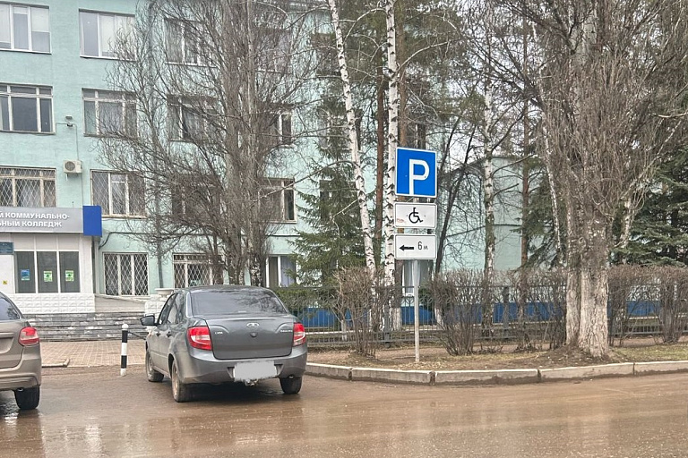 Госавтоинспекция напоминает о правилах парковки на местах для инвалидов