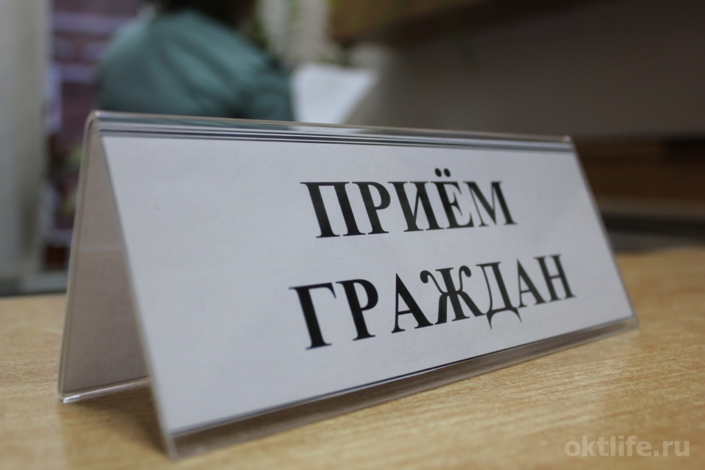 Важное – о приеме граждан