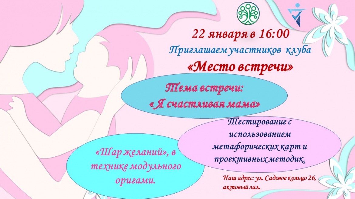 «Я – счастливая мама»